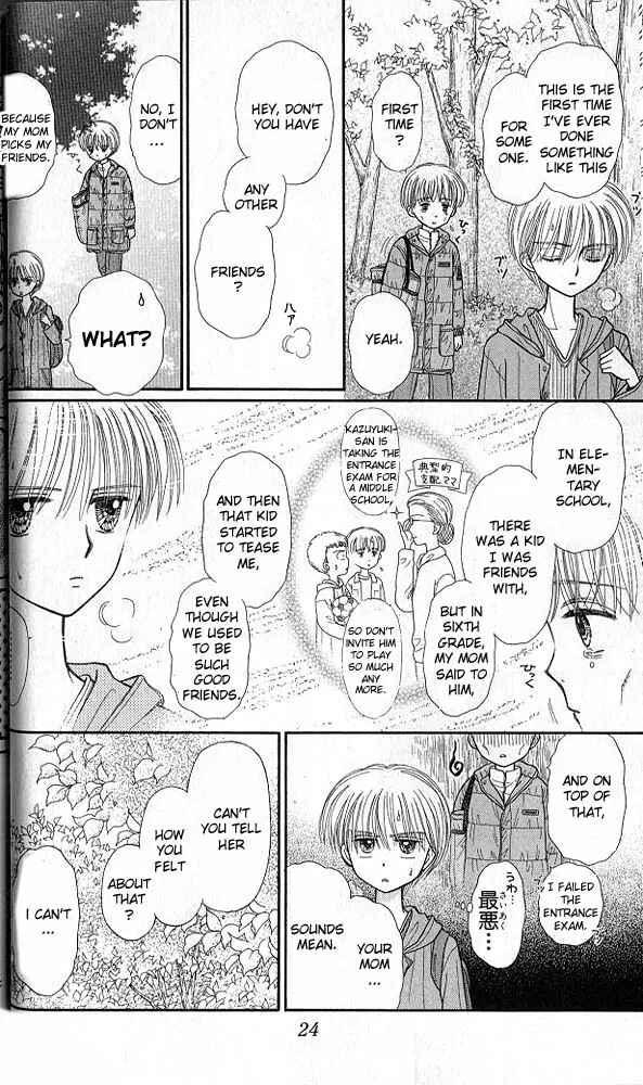 Page 24 Chapter 36 Kodocha