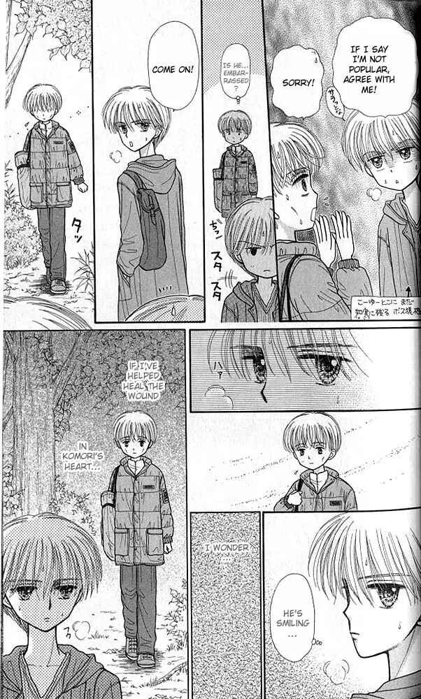 Page 27 Chapter 36 Kodocha