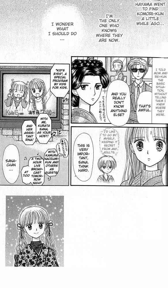 Page 5 Chapter 36 Kodocha