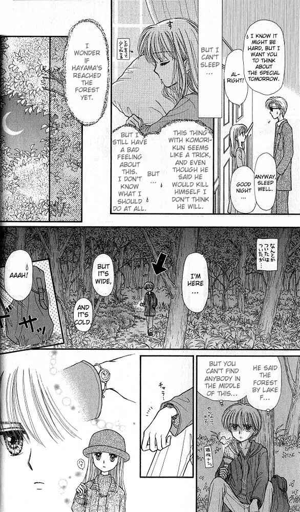 Page 6 Chapter 36 Kodocha
