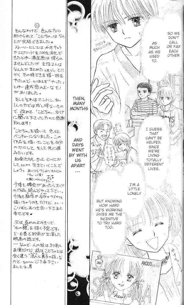 Page 16 Chapter 51 Kodocha