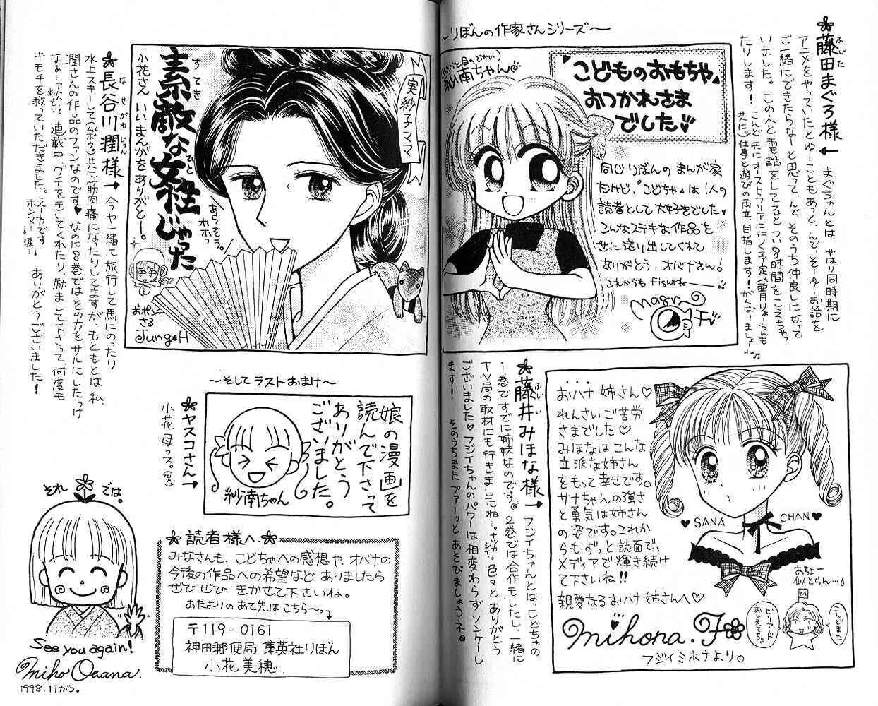 Page 36 Chapter 51 Kodocha