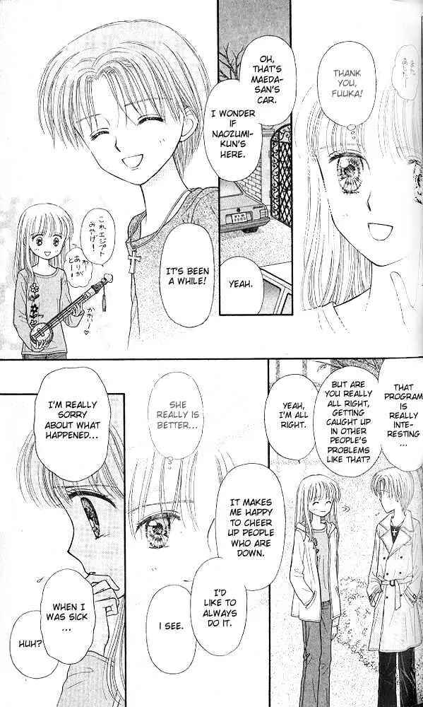 Page 6 Chapter 51 Kodocha