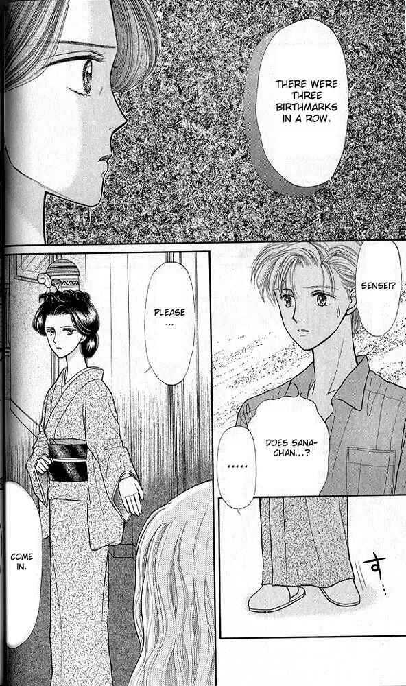 Page 33 Chapter 16 Kodocha