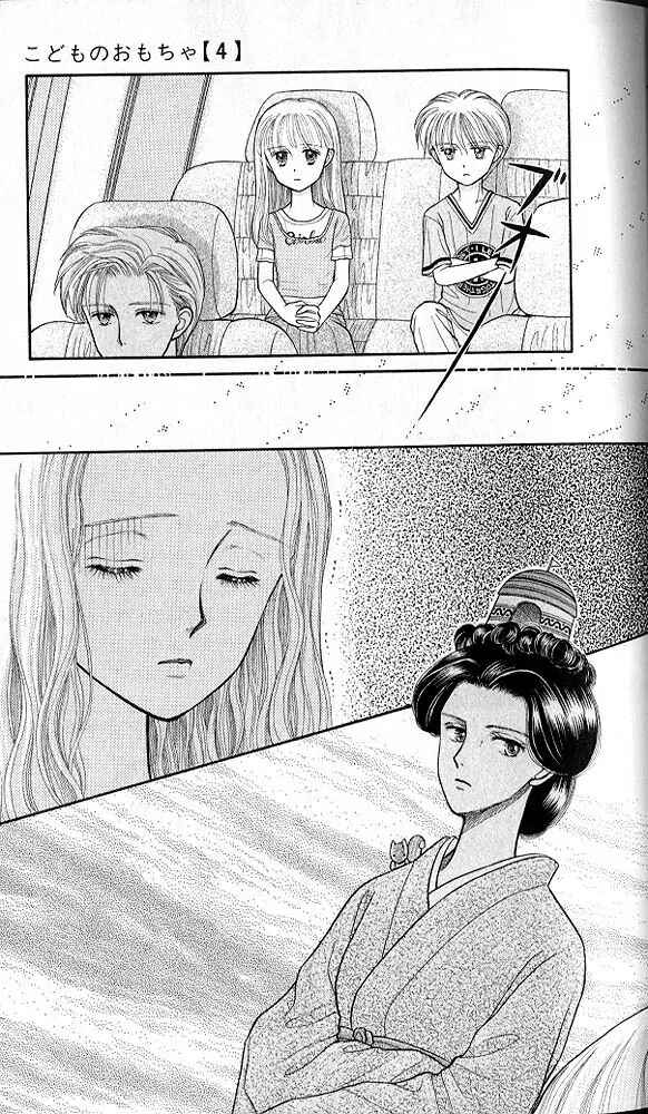 Page 38 Chapter 16 Kodocha