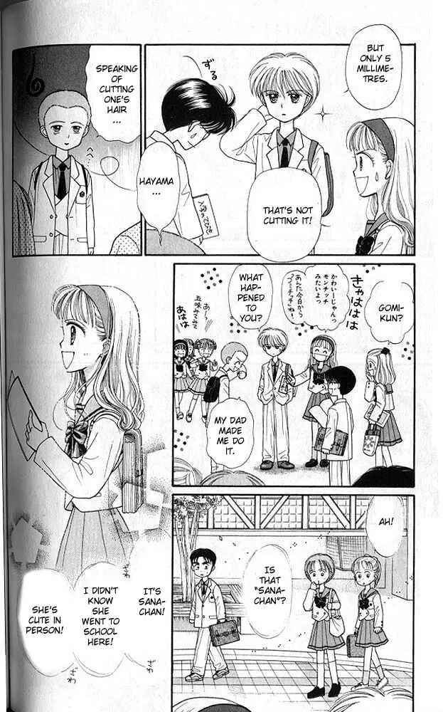 Page 7 Chapter 20 Kodocha