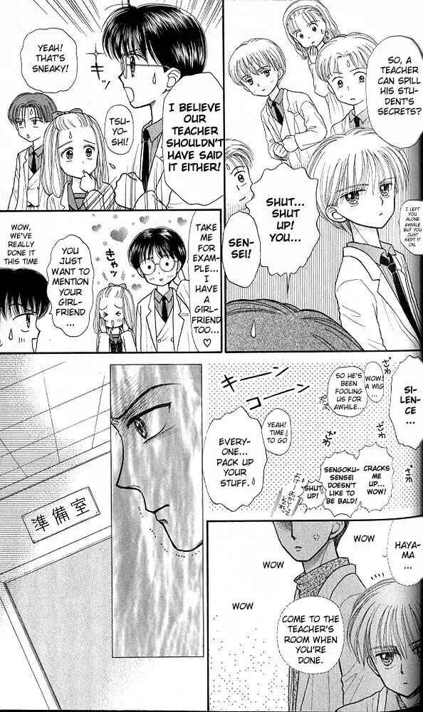 Page 16 Chapter 32 Kodocha