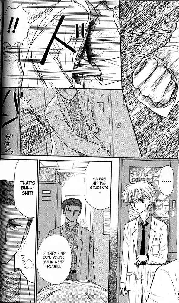Page 17 Chapter 32 Kodocha