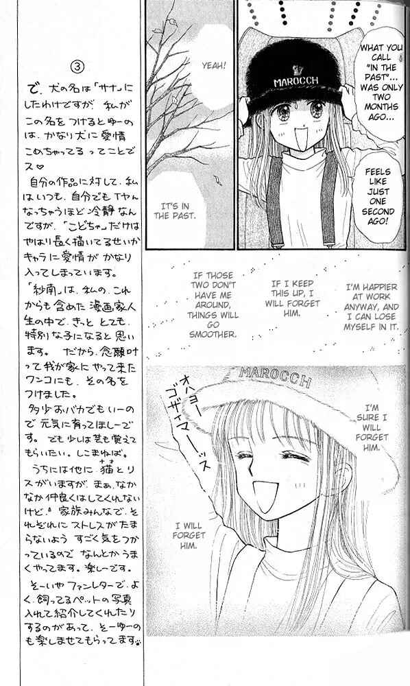 Page 6 Chapter 32 Kodocha