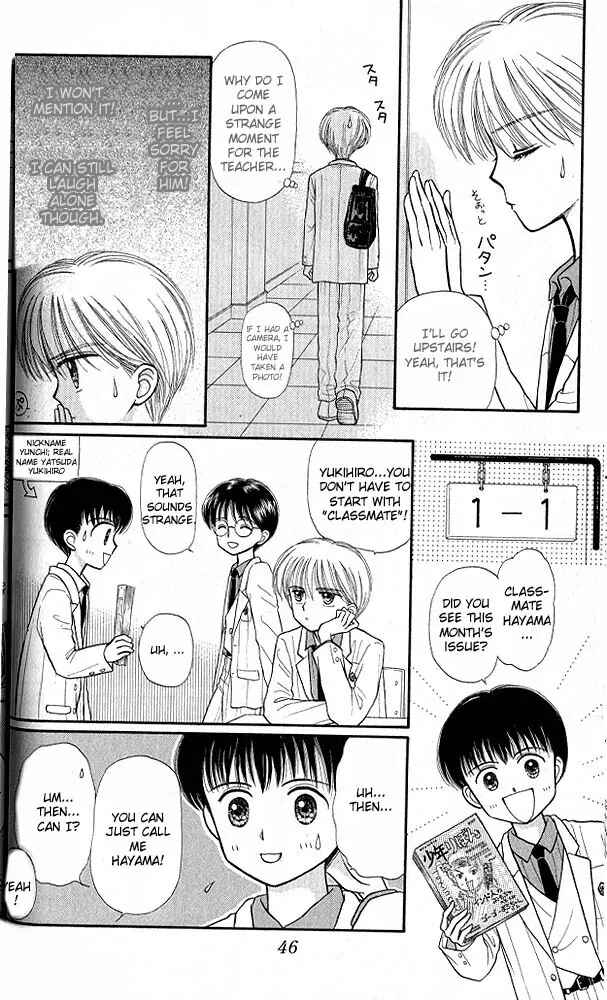 Page 9 Chapter 32 Kodocha