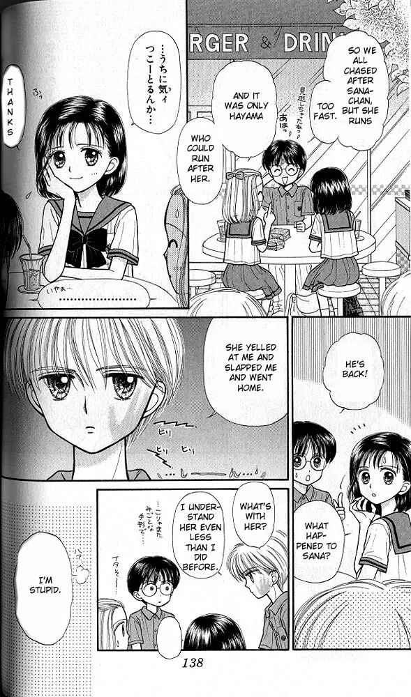 Page 3 Chapter 30 Kodocha