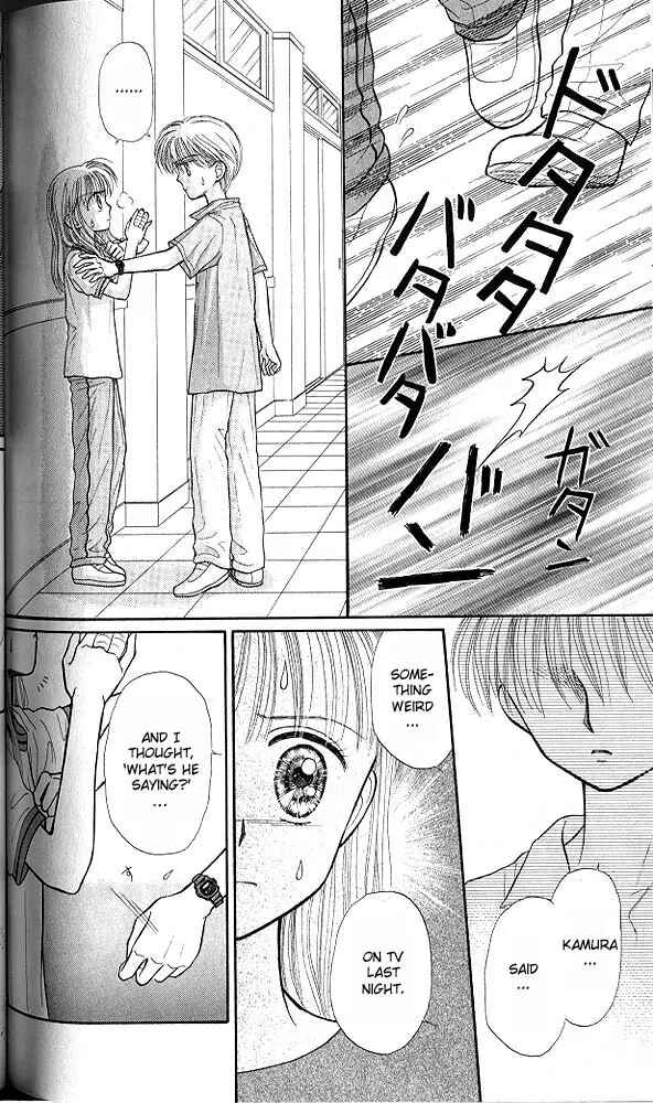 Page 31 Chapter 30 Kodocha