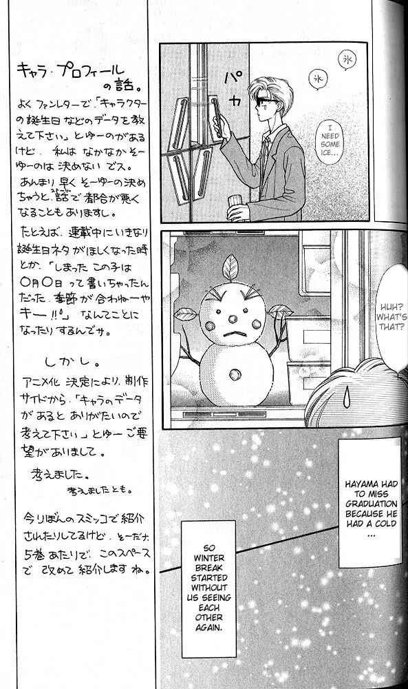 Page 12 Chapter 19 Kodocha
