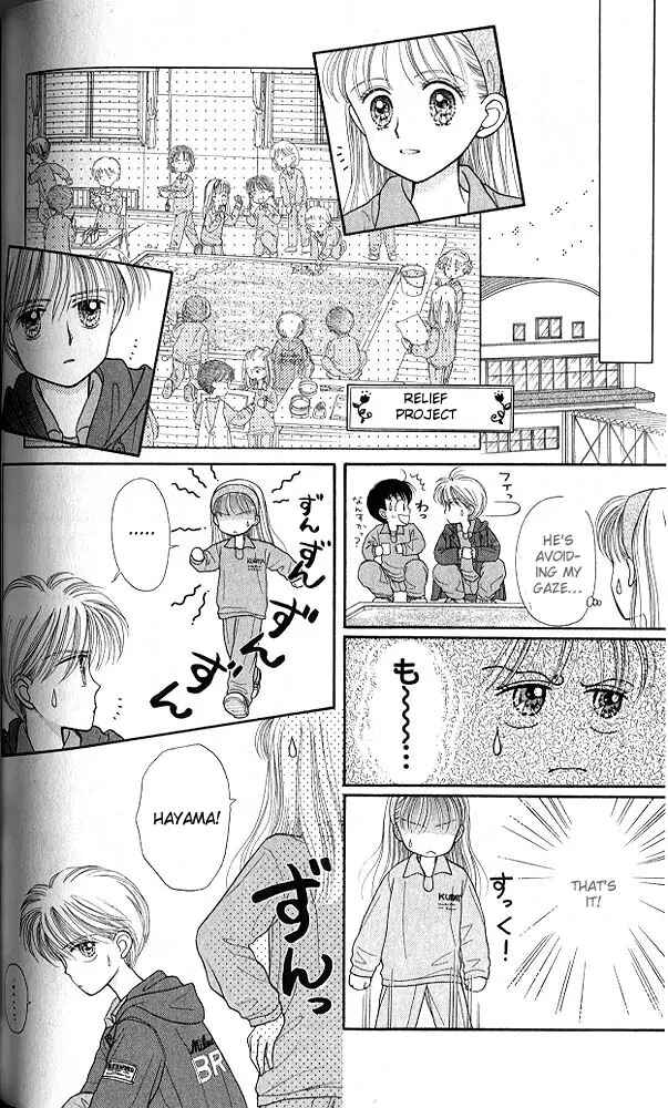 Page 17 Chapter 19 Kodocha