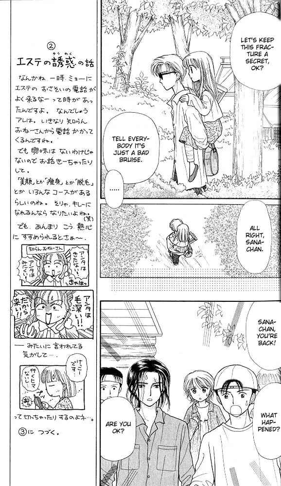 Page 12 Chapter 26 Kodocha