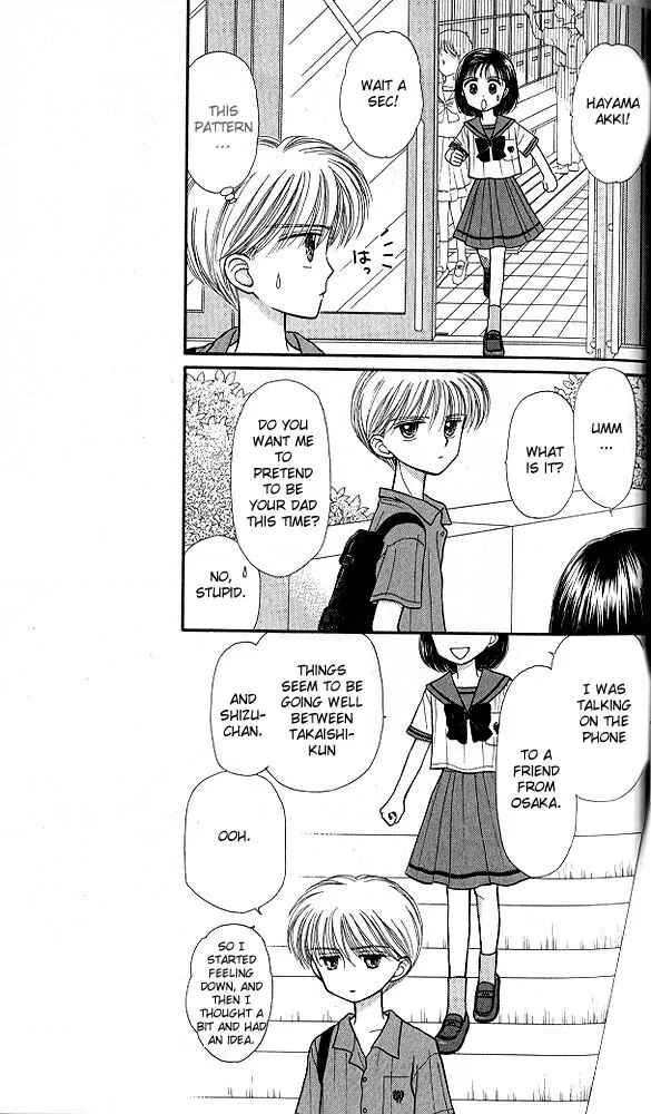 Page 30 Chapter 26 Kodocha