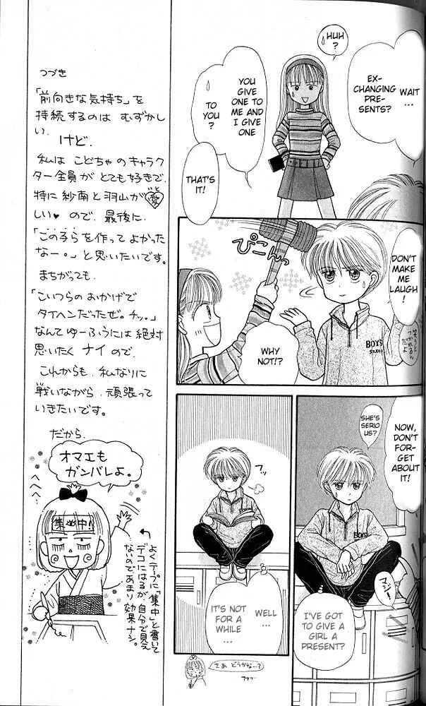 Page 16 Chapter 18 Kodocha
