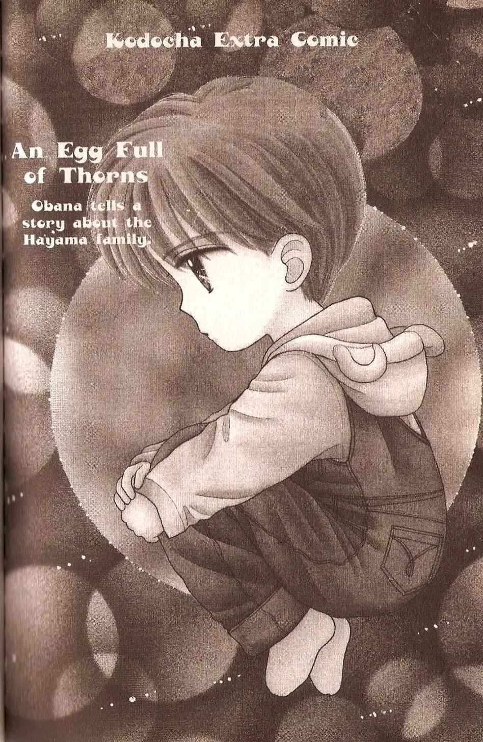 Page 1 Chapter 30.5 Kodocha