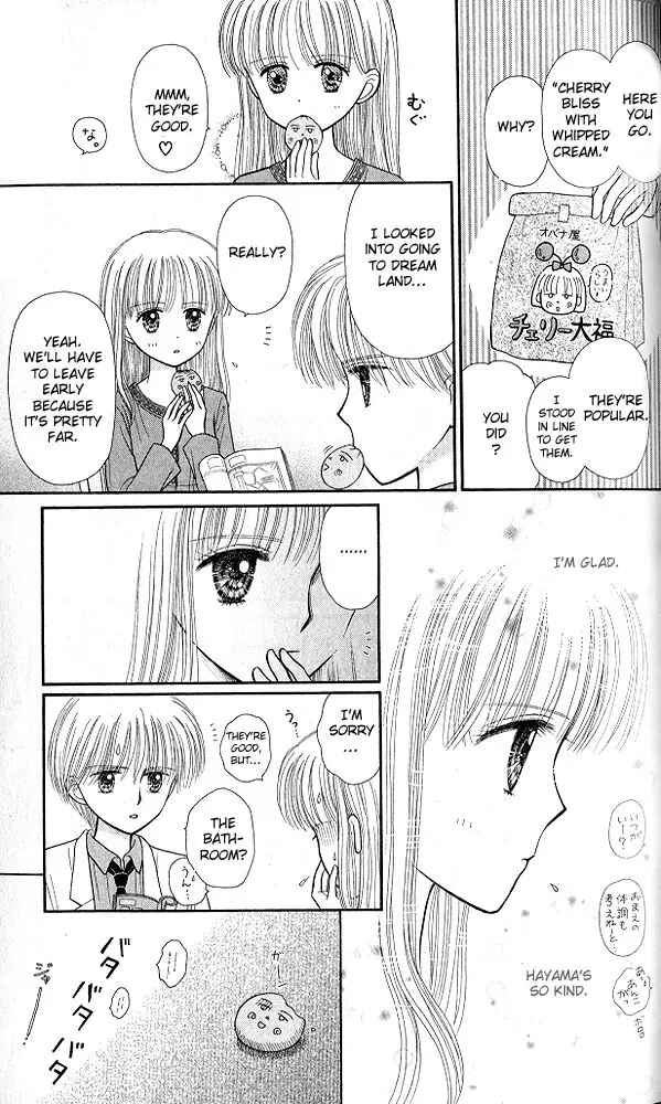Page 12 Chapter 49 Kodocha