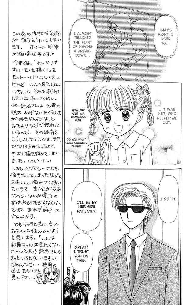 Page 6 Chapter 46 Kodocha