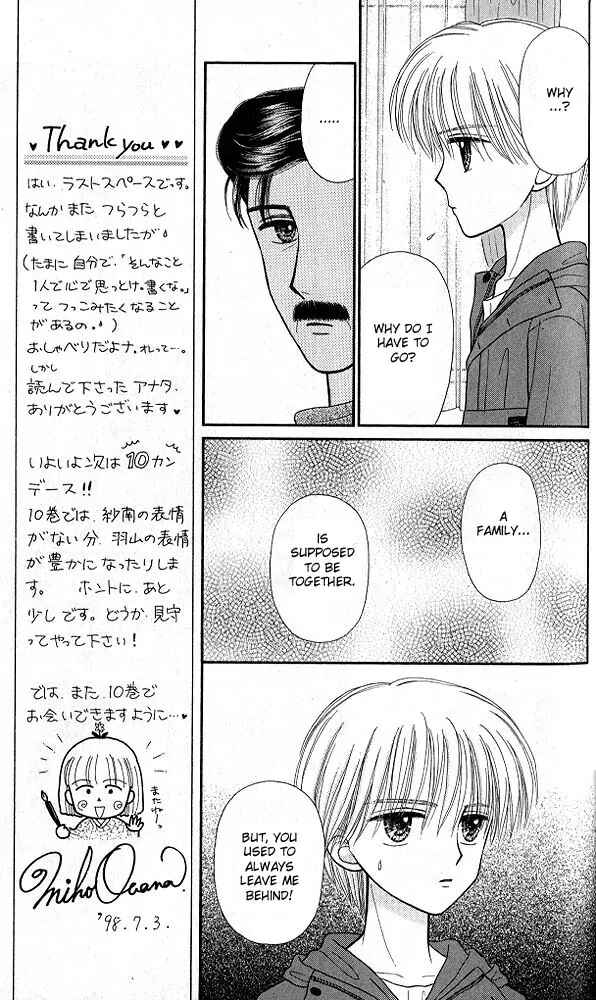 Page 8 Chapter 46 Kodocha