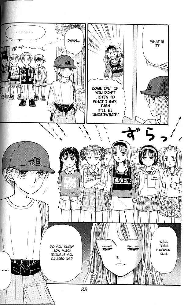 Page 23 Chapter 3 Kodocha