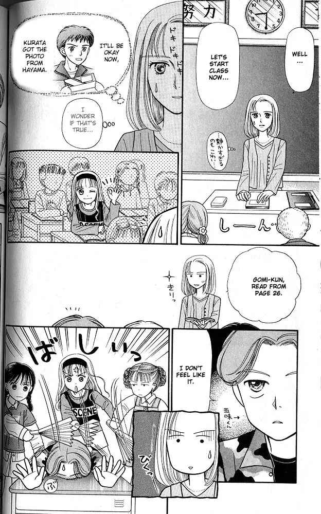 Page 27 Chapter 3 Kodocha