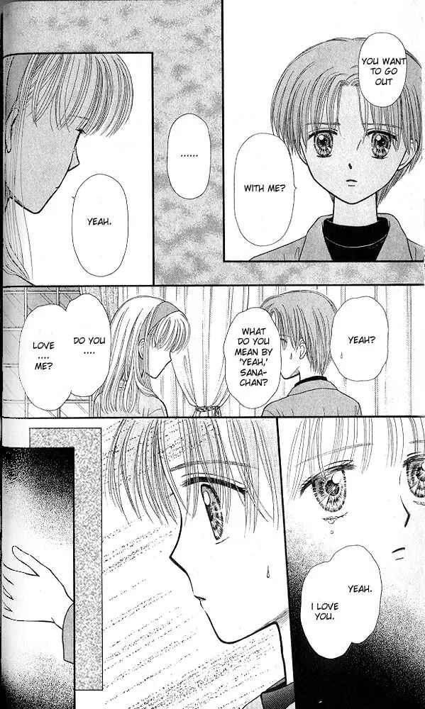 Page 17 Chapter 48 Kodocha