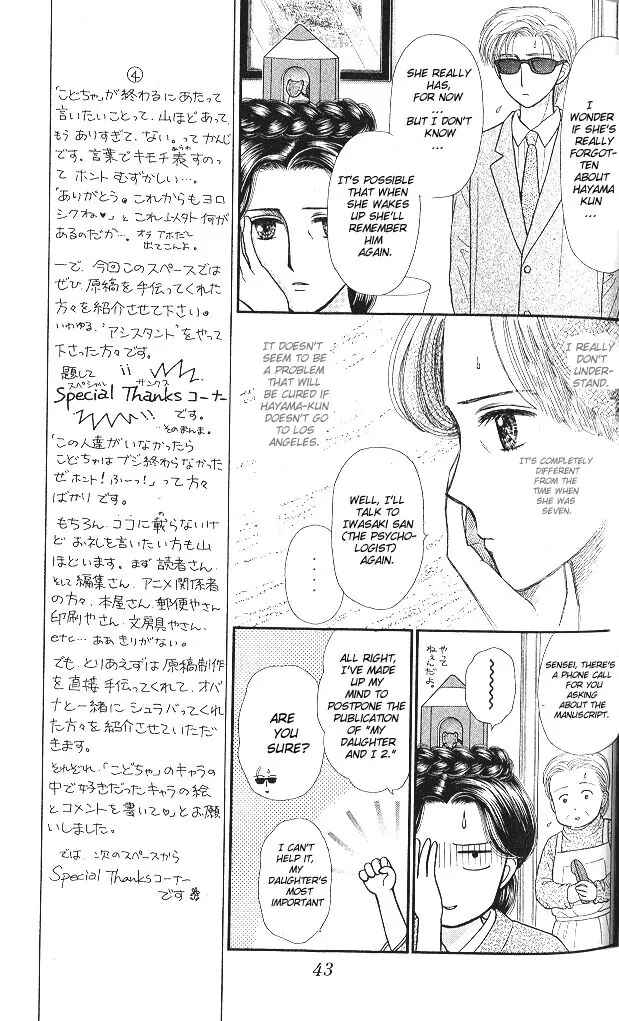 Page 8 Chapter 48 Kodocha