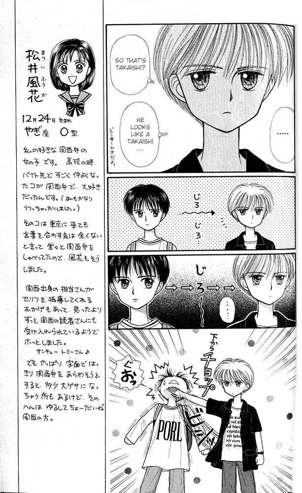 Page 14 Chapter 24 Kodocha