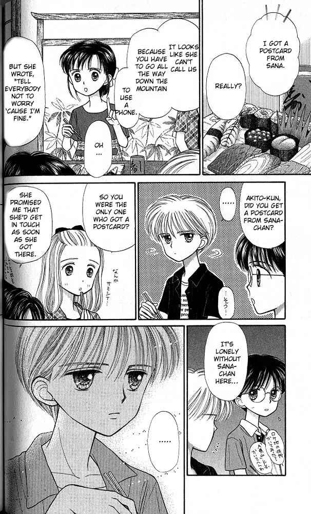 Page 31 Chapter 24 Kodocha