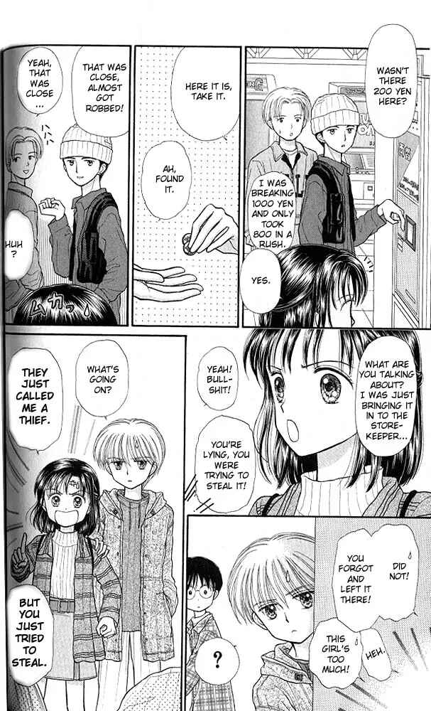 Page 11 Chapter 33 Kodocha
