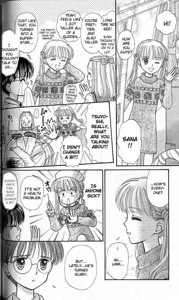 Page 25 Chapter 33 Kodocha