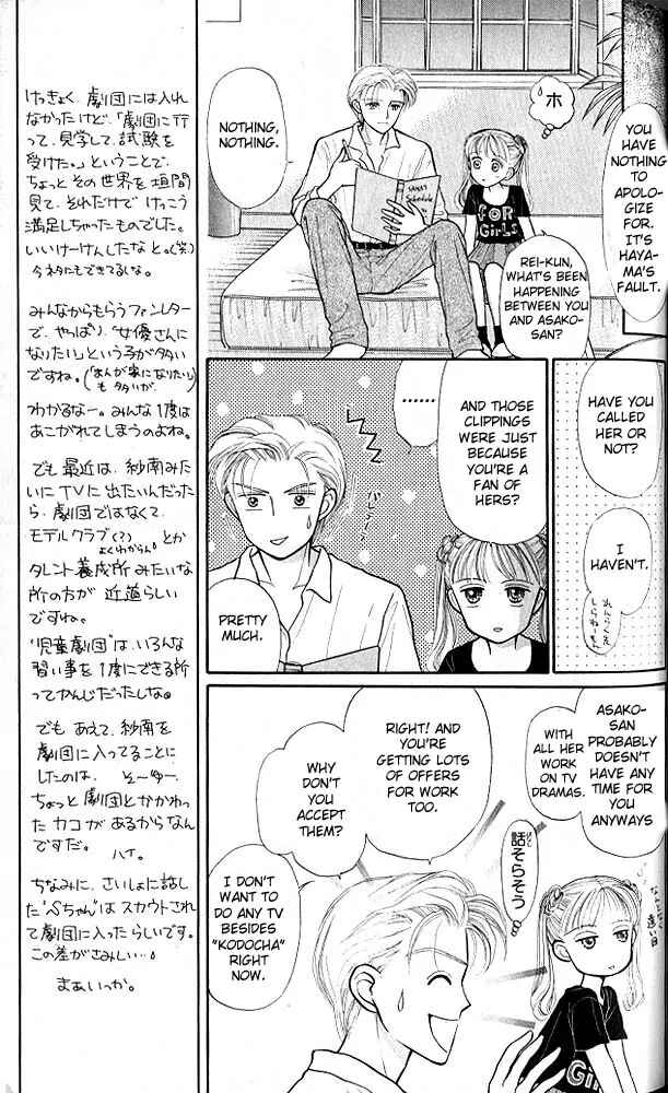 Page 16 Chapter 8 Kodocha