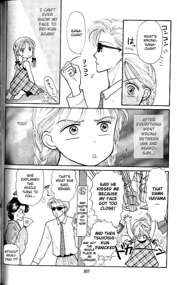 Page 3 Chapter 8 Kodocha