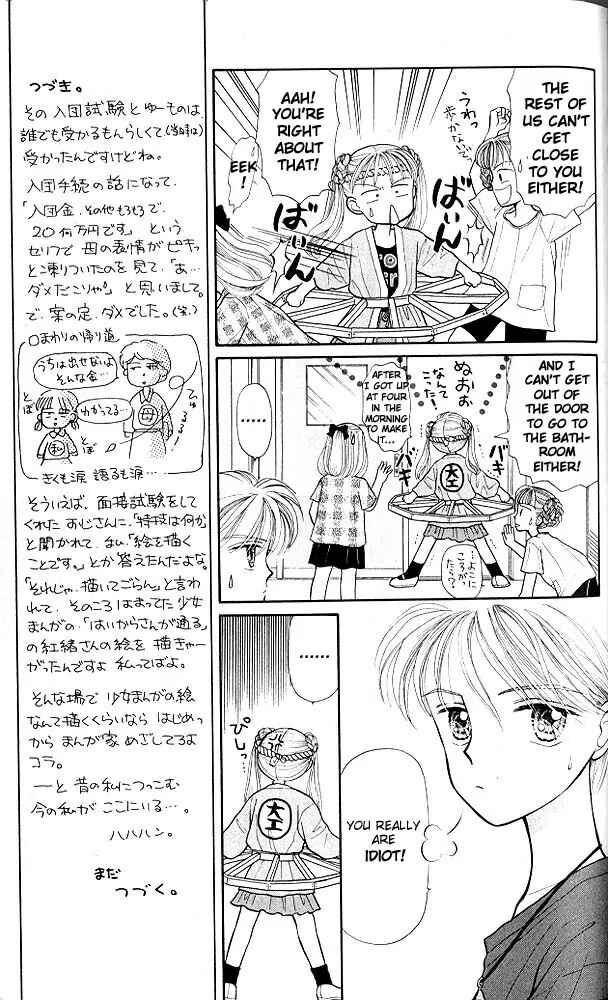 Page 6 Chapter 8 Kodocha