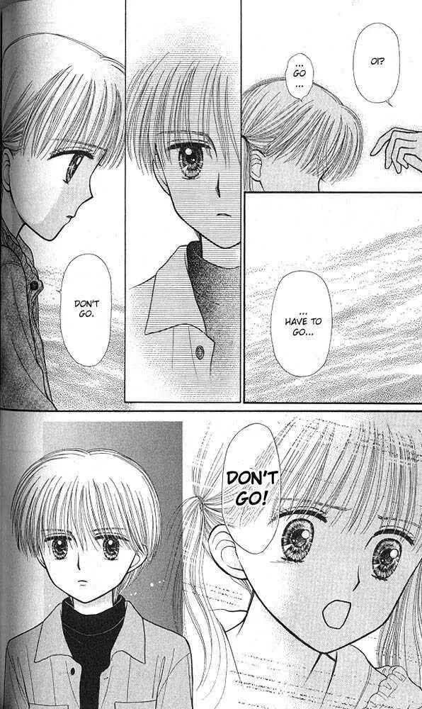 Page 19 Chapter 44 Kodocha