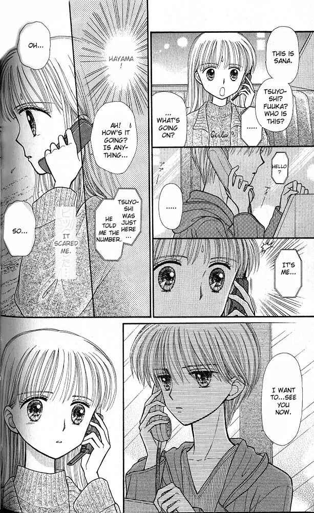 Page 19 Chapter 35 Kodocha