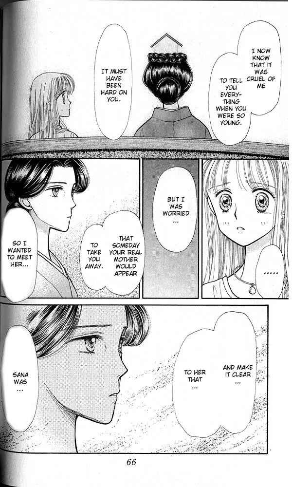 Page 27 Chapter 17 Kodocha