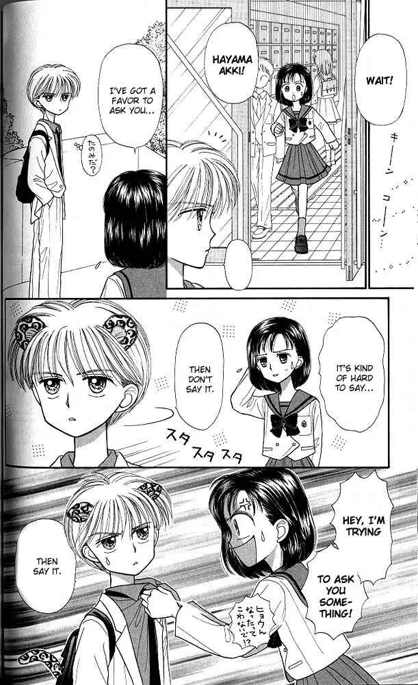 Page 31 Chapter 23 Kodocha