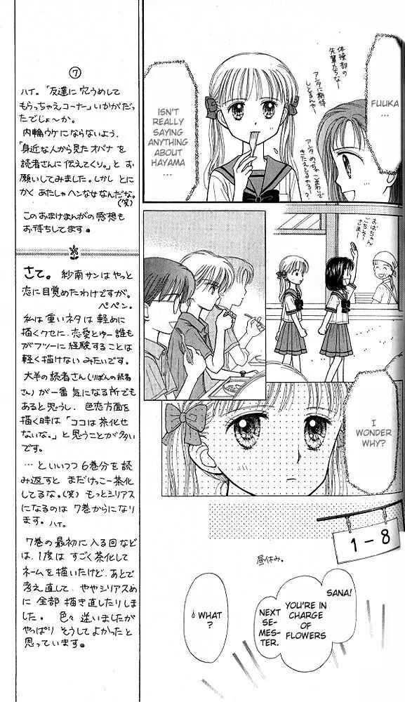 Page 8 Chapter 29 Kodocha