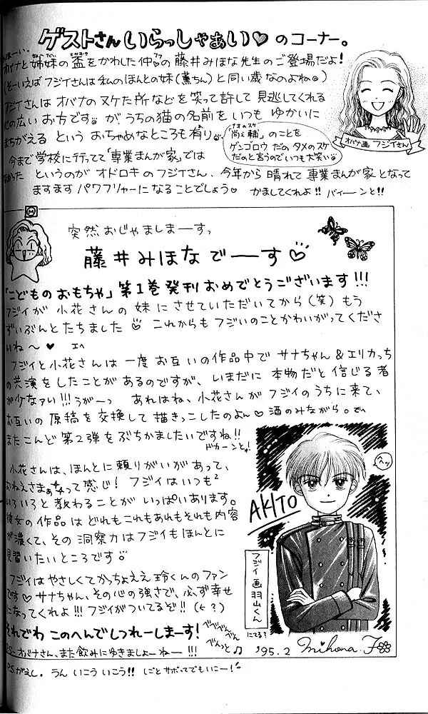 Page 1 Chapter 5 Kodocha
