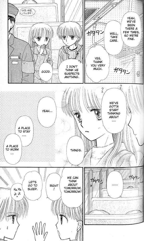 Page 3 Chapter 50 Kodocha