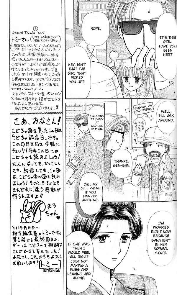 Page 5 Chapter 50 Kodocha