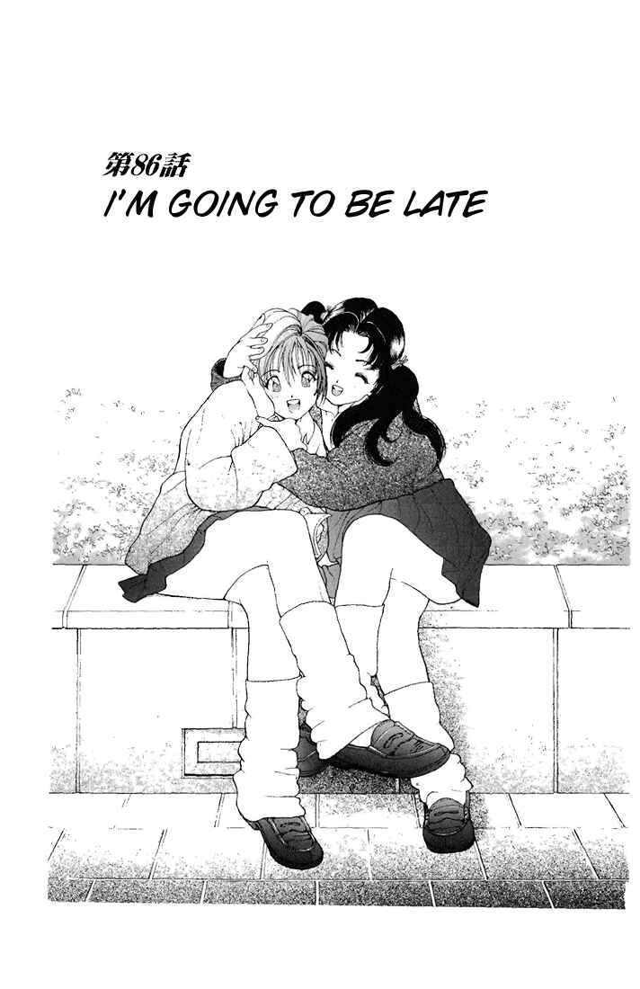 Page 1 Chapter 86 Sakura Diaries