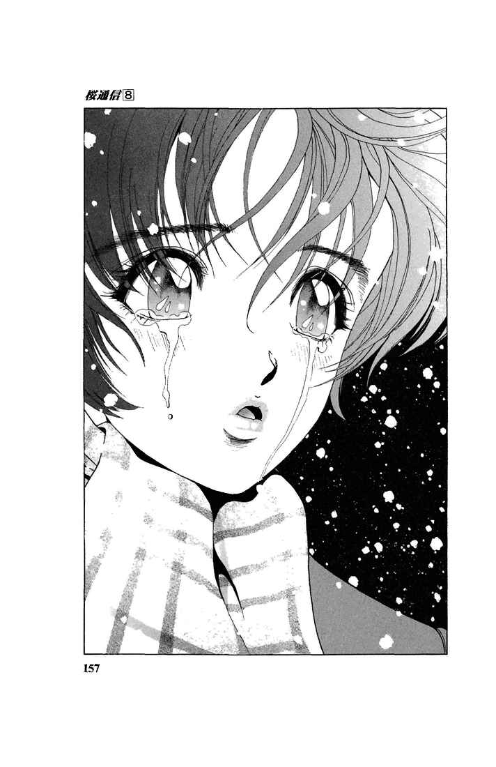 Page 11 Chapter 86 Sakura Diaries