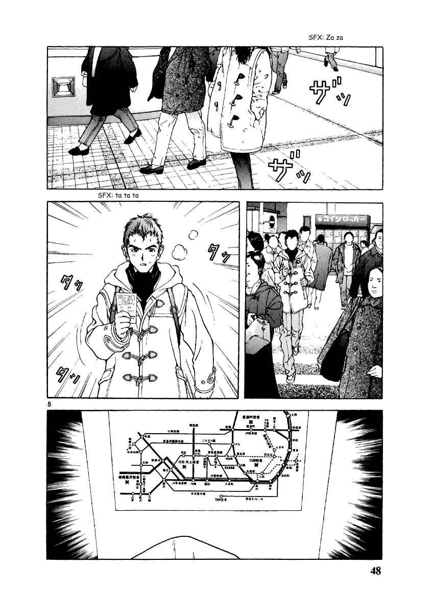 Page 7 Chapter 124 Sakura Diaries