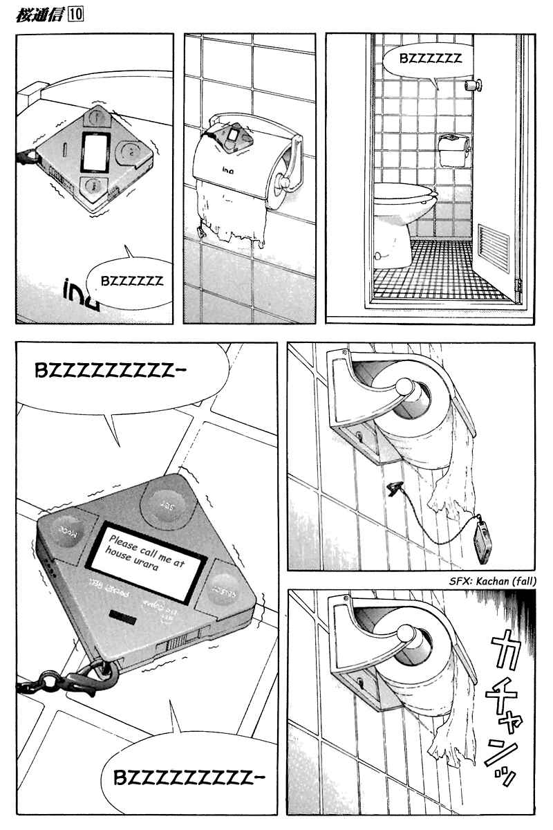 Page 11 Chapter 107 Sakura Diaries