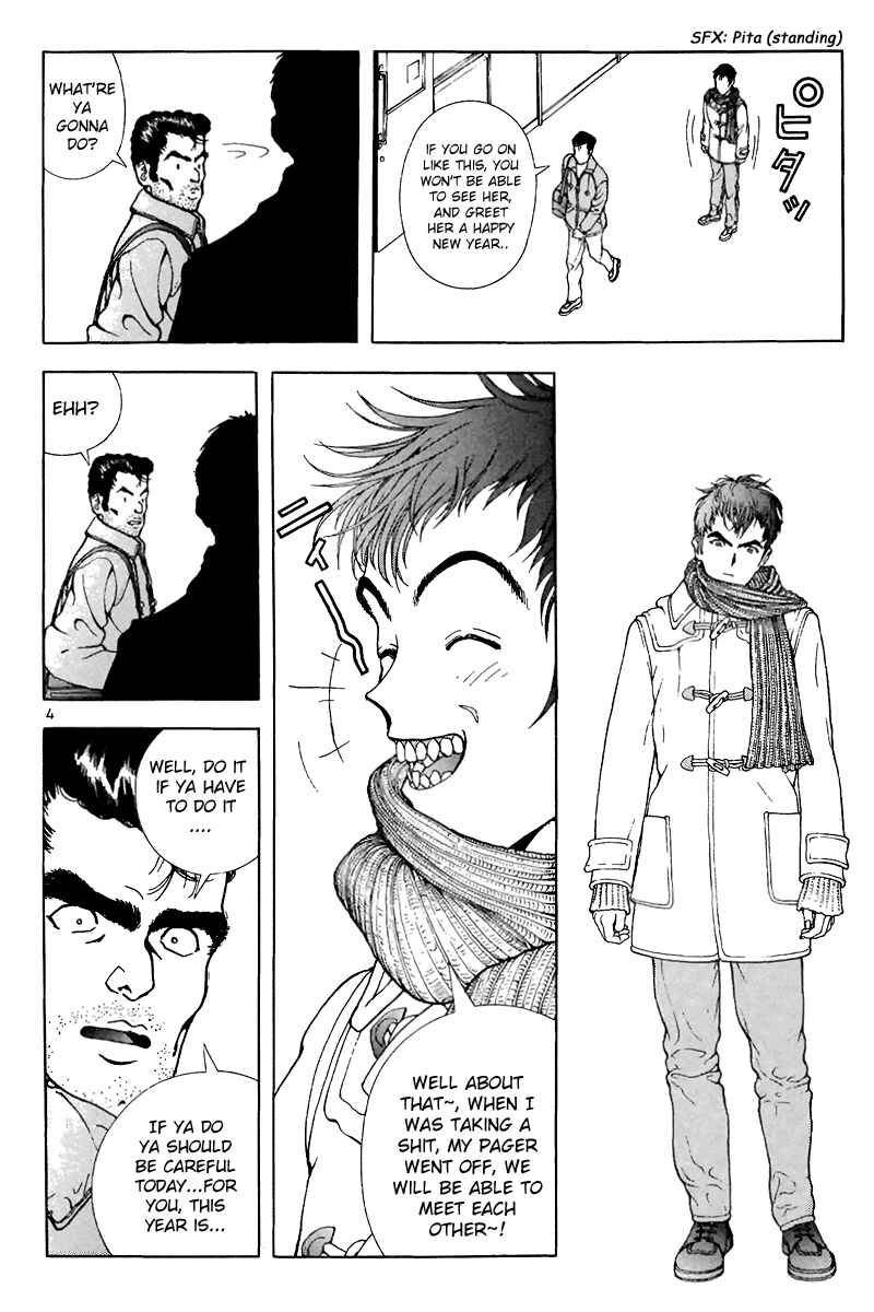 Page 4 Chapter 107 Sakura Diaries
