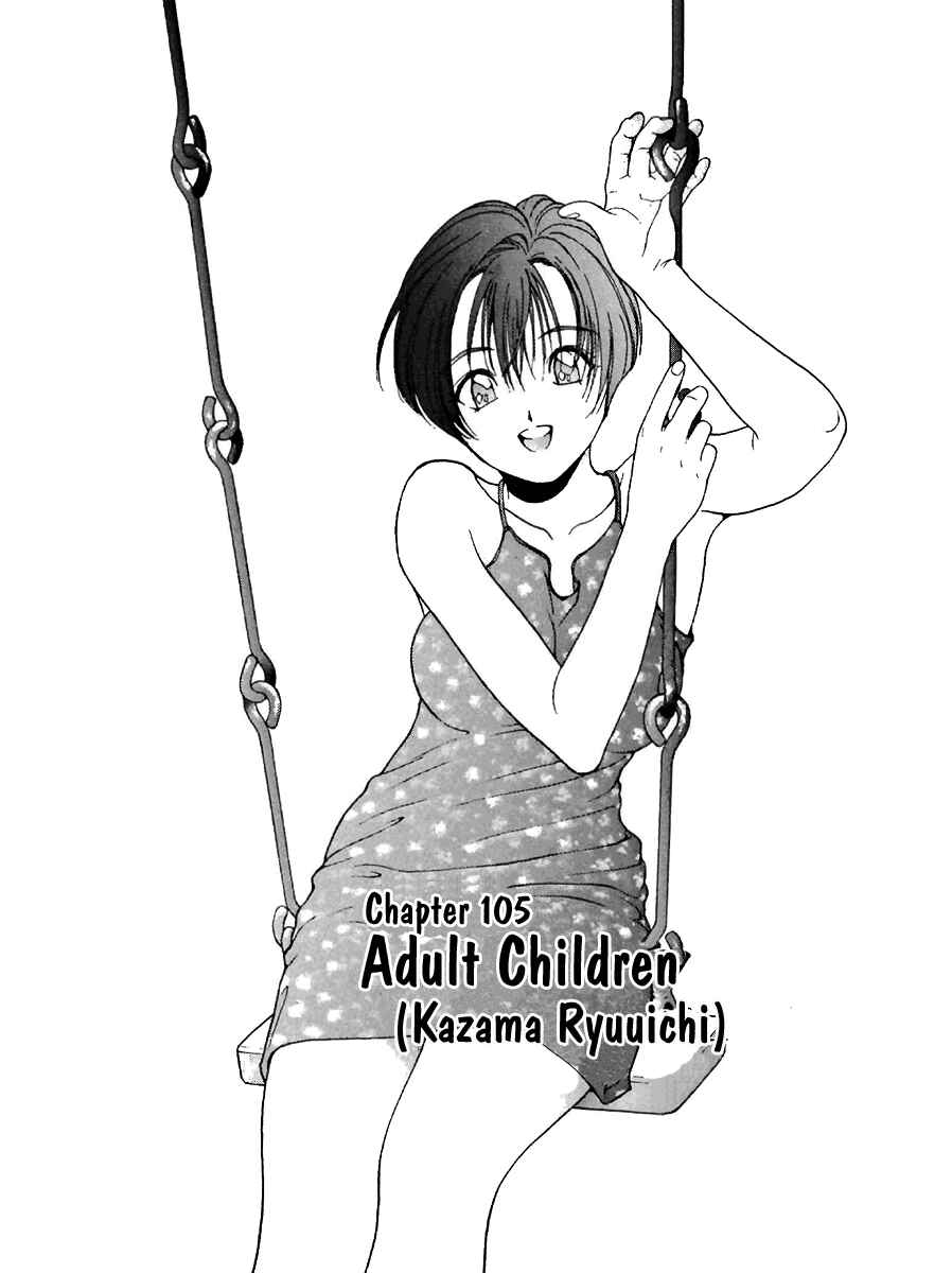 Page 1 Chapter 105 Sakura Diaries
